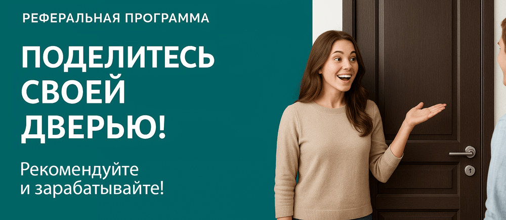 Реферальная программа Татарск